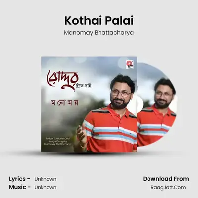 Kothai Palai MP3 Song by Manomay Bhattacharya Cover