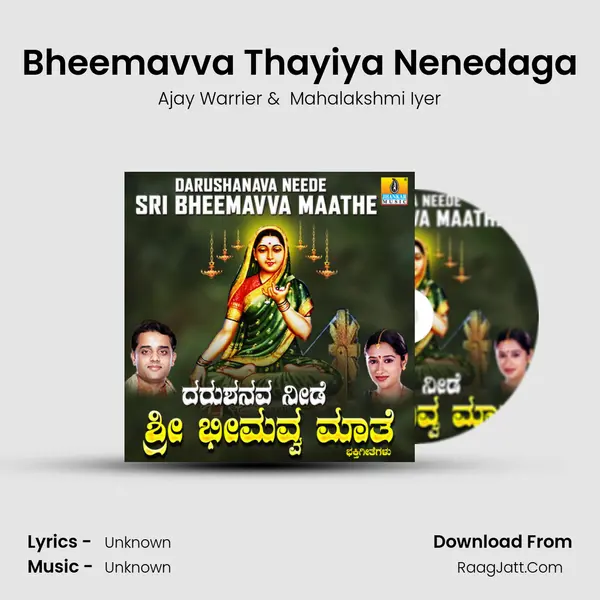 Bheemavva Thayiya Nenedaga MP3 Song by Ajay Warrier Cover