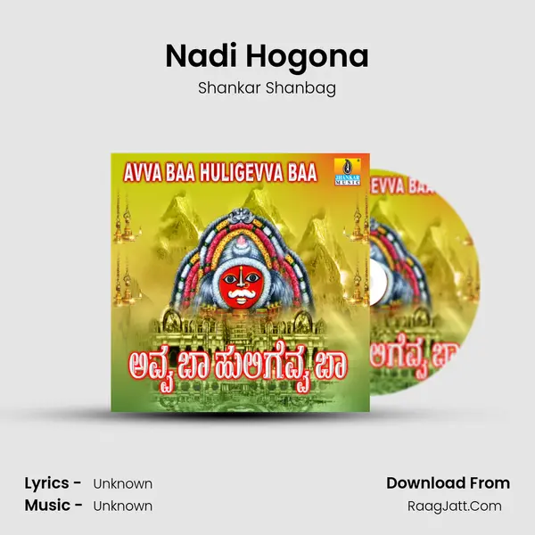 Nadi Hogona MP3 Song by Shankar Shanbag Cover
