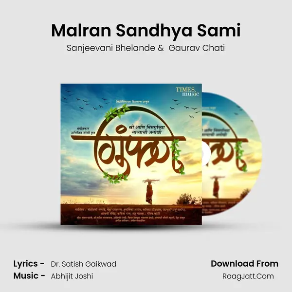 Malran Sandhya Sami MP3 Song by Sanjeevani Bhelande Cover