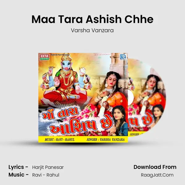 Maa Tara Ashish Chhe MP3 Song by Varsha Vanzara Cover