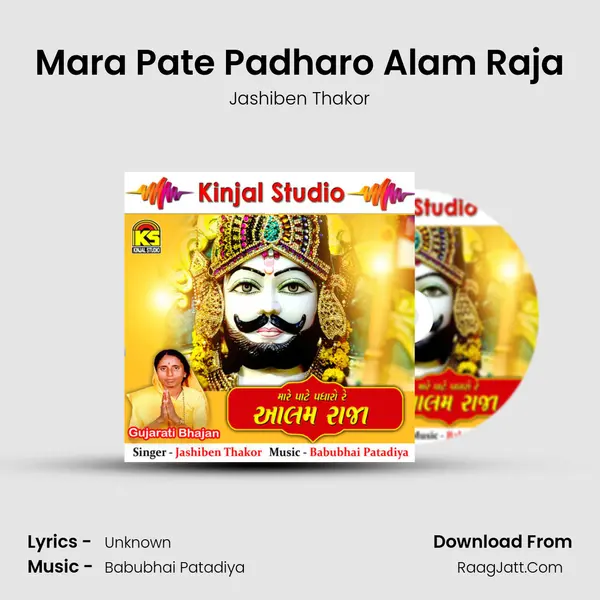 Mara Pate Padharo Alam Raja MP3 Song by Jashiben Thakor Cover