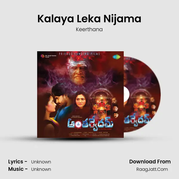 Kalaya Leka Nijama MP3 Song by Keerthana Cover