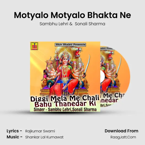 Motyalo Motyalo Bhakta Ne mp3 song
