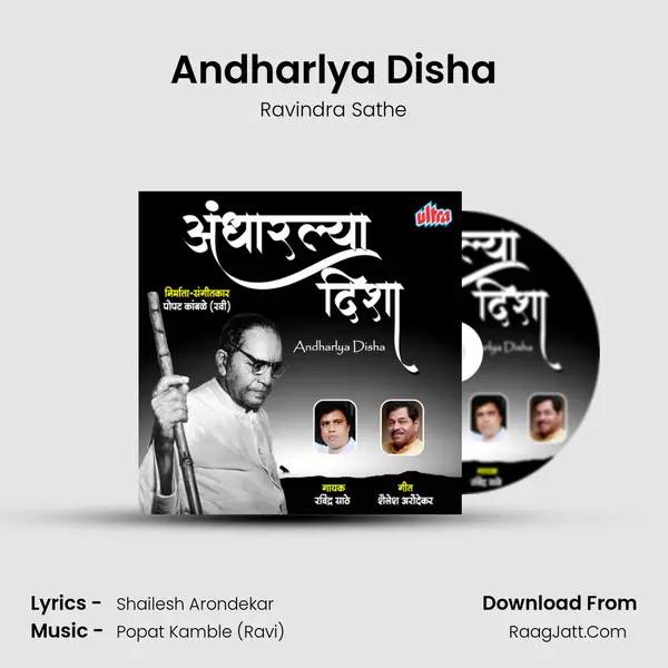 Andharlya Disha - Ravindra Sathe