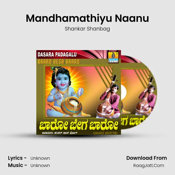 Mandhamathiyu Naanu MP3 Song by Shankar Shanbag Cover