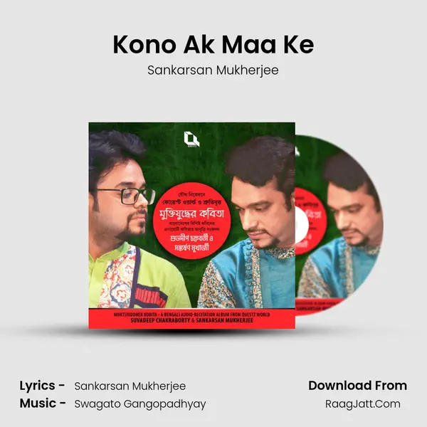 Kono Ak Maa Ke MP3 Song by Sankarsan Mukherjee Cover