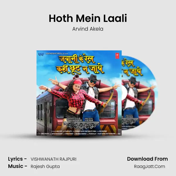 Hoth Mein Laali MP3 Song by Arvind Akela Cover