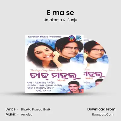 E ma se mp3 song