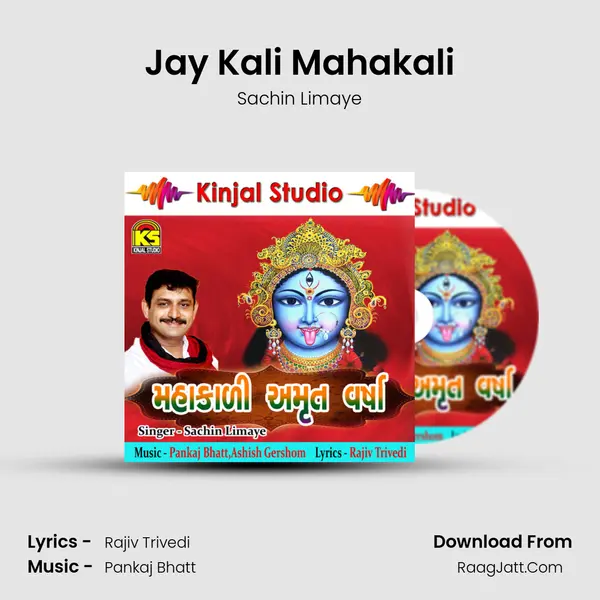 Jay Kali Mahakali MP3 Song by Sachin Limaye Cover