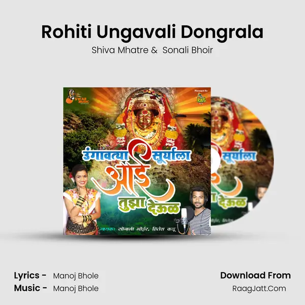 Rohiti Ungavali Dongrala MP3 Song by Shiva Mhatre Cover