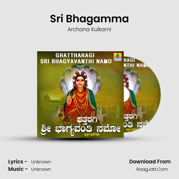 Sri Bhagamma MP3 Song by Archana Kulkarni Cover