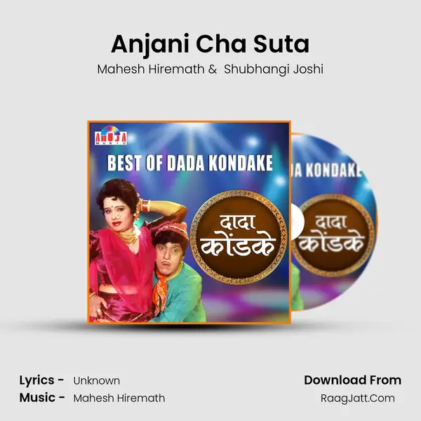 Anjani Cha Suta MP3 Song by Mahesh Hiremath Cover