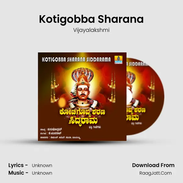 Kotigobba Sharana MP3 Song by Vijayalakshmi Cover