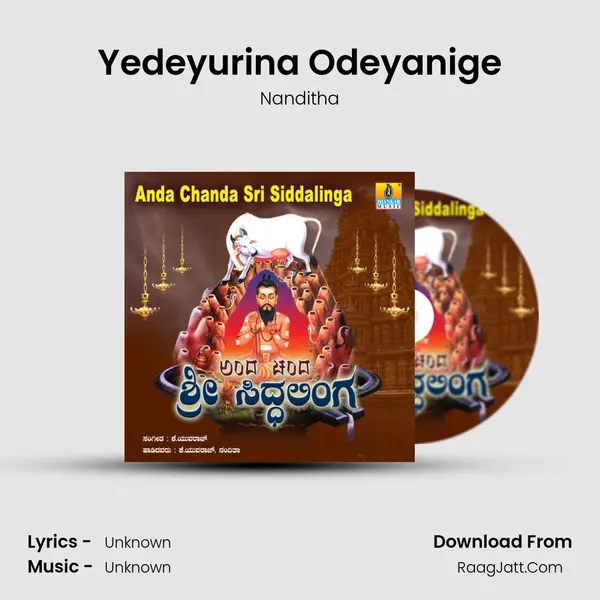 Yedeyurina Odeyanige MP3 Song by Nanditha Cover