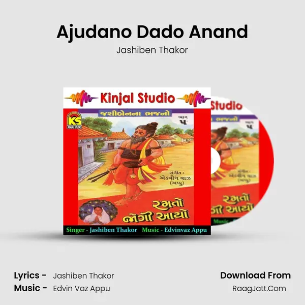 Ajudano Dado Anand MP3 Song by Jashiben Thakor Cover