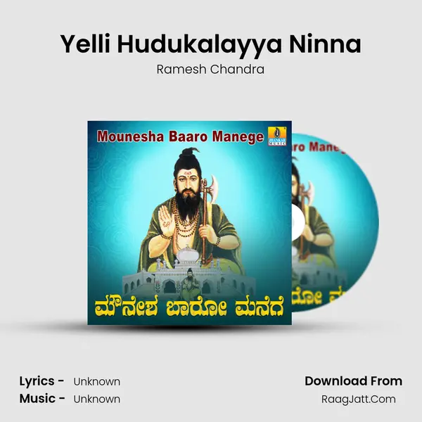 Yelli Hudukalayya Ninna MP3 Song by Ramesh Chandra Cover