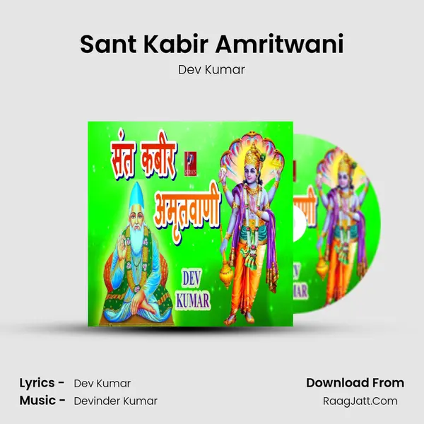 Sant Kabir Amritwani - Dev Kumar