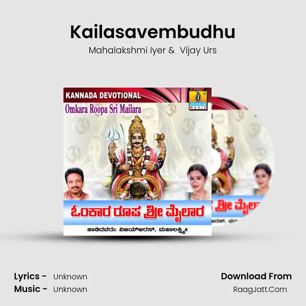Kailasavembudhu MP3 Song by Mahalakshmi Iyer Cover