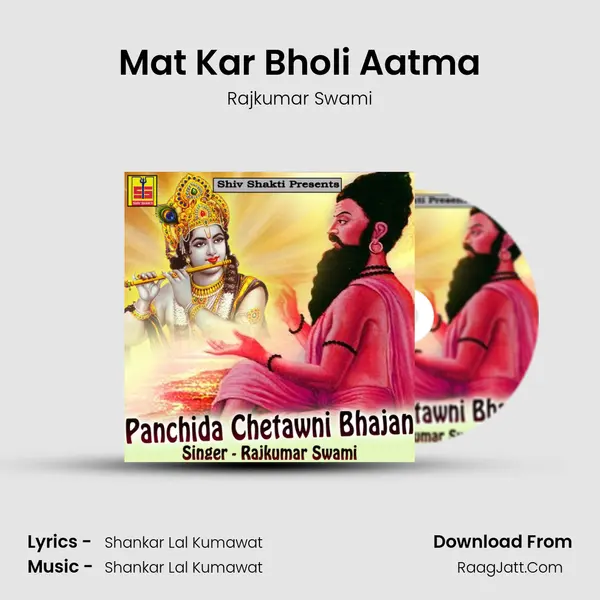 Mat Kar Bholi Aatma MP3 Song by Rajkumar Swami Cover