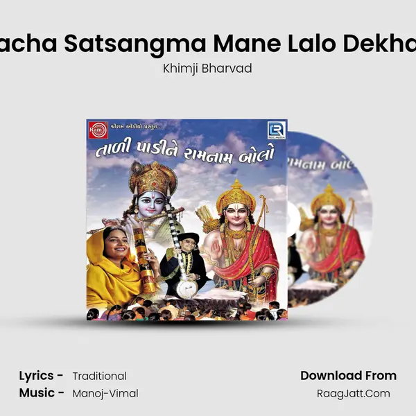 Sacha Satsangma Mane Lalo Dekhay MP3 Song by Khimji Bharvad Cover