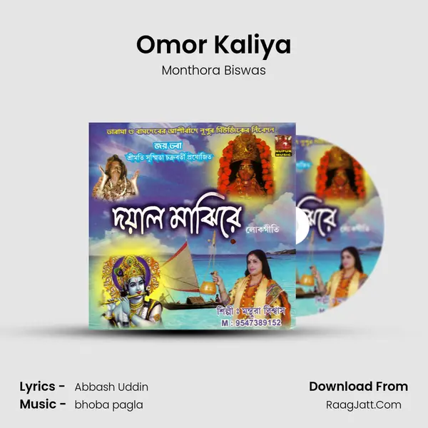 Omor Kaliya mp3 song