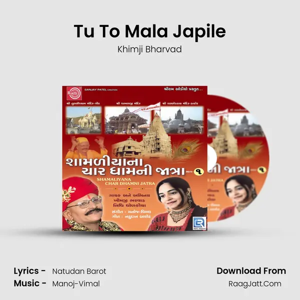 Tu To Mala Japile MP3 Song by Khimji Bharvad Cover