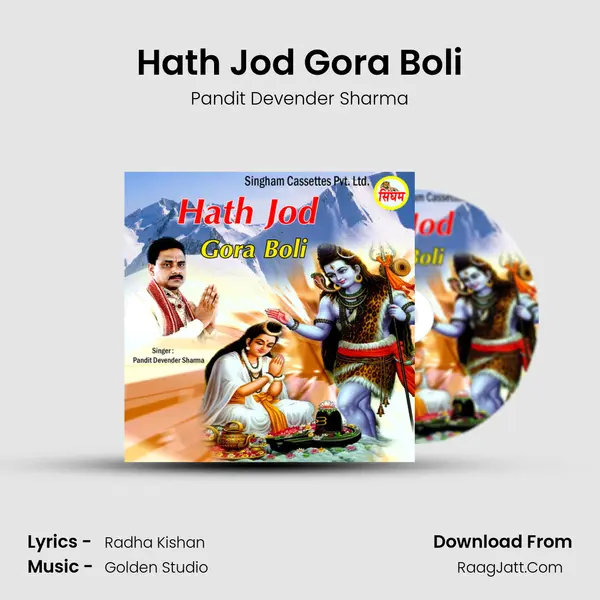 Hath Jod Gora Boli - Pandit Devender Sharma