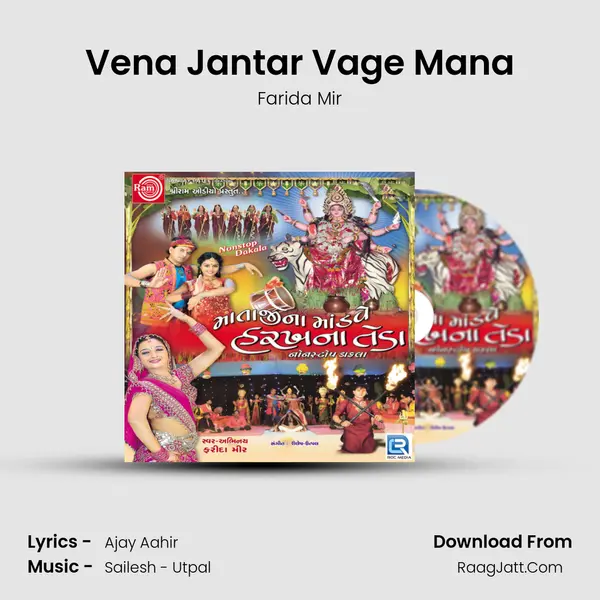 Vena Jantar Vage Mana MP3 Song by Farida Mir Cover