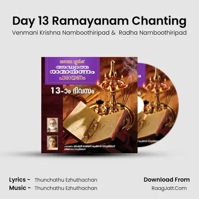 Day 13 Adhyatma Ramayanam - Venmani Krishna Namboothiripad