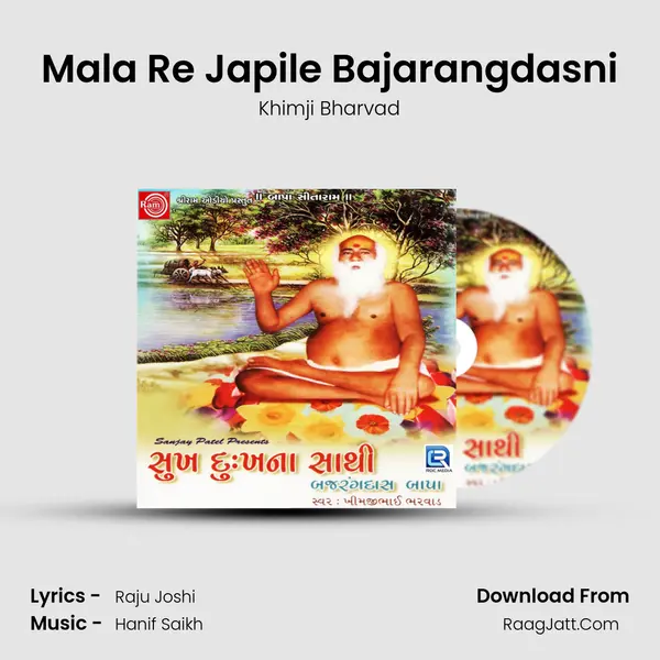 Mala Re Japile Bajarangdasni MP3 Song by Khimji Bharvad Cover