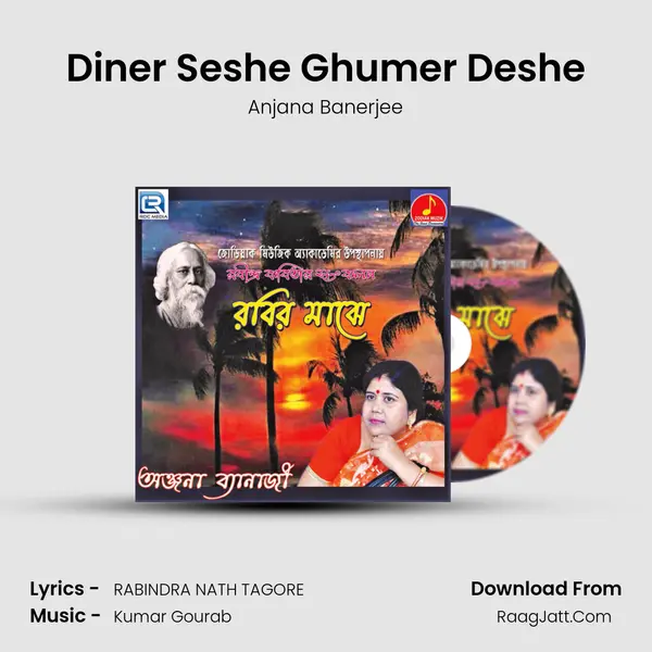 Diner Seshe Ghumer Deshe MP3 Song by Anjana Banerjee Cover