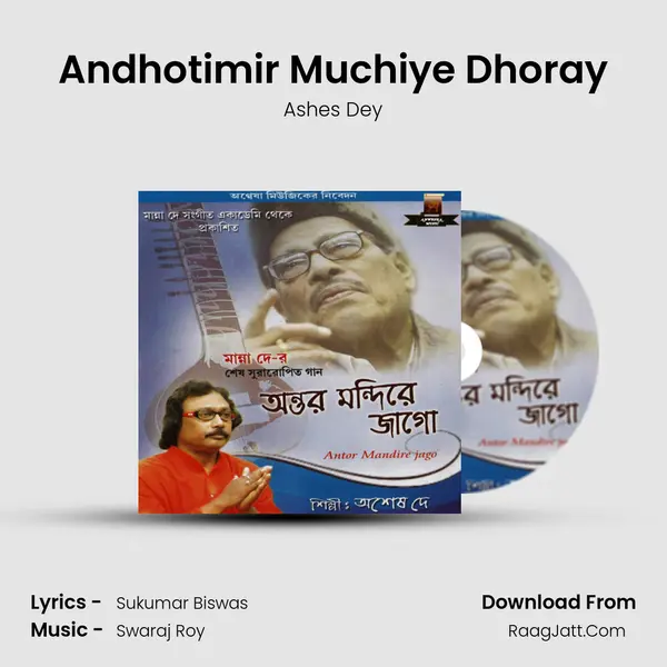 Andhotimir Muchiye Dhoray mp3 song