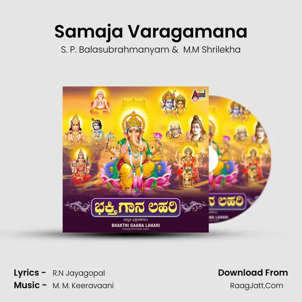 Samaja Varagamana mp3 song