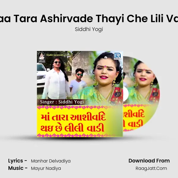 Maa Tara Ashirvade Thayi Che Lili Vadi MP3 Song by Siddhi Yogi Cover