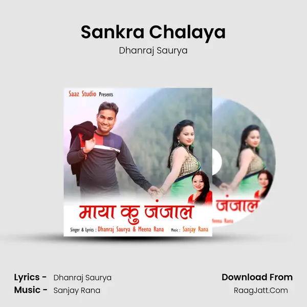 Sankra Chalaya MP3 Song by Dhanraj Saurya Cover