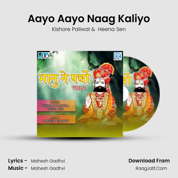Aayo Aayo Naag Kaliyo mp3 song