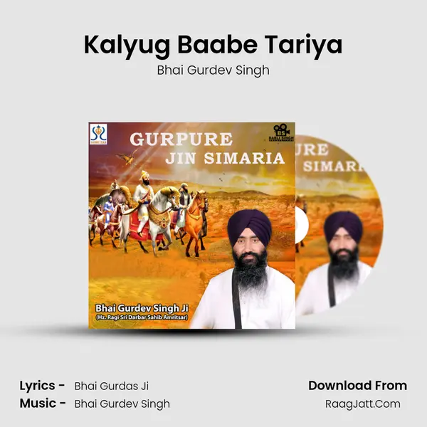 Bhai Gurdev Singh