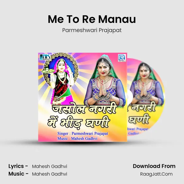 Me To Re Manau MP3 Song by Parmeshwari Prajapat Cover