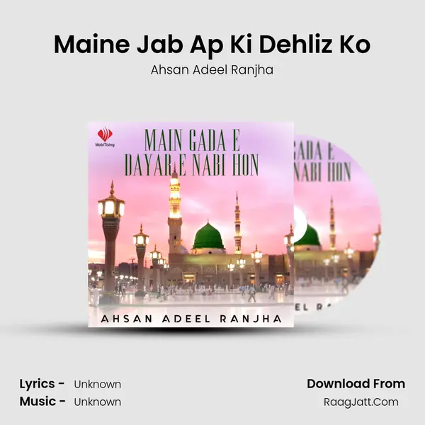 Maine Jab Ap Ki Dehliz Ko mp3 song