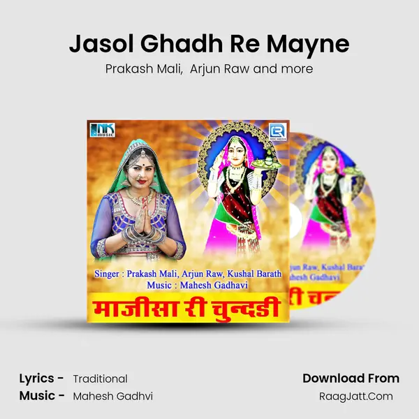 Jasol Ghadh Re Mayne MP3 Song by Prakash Mali Cover