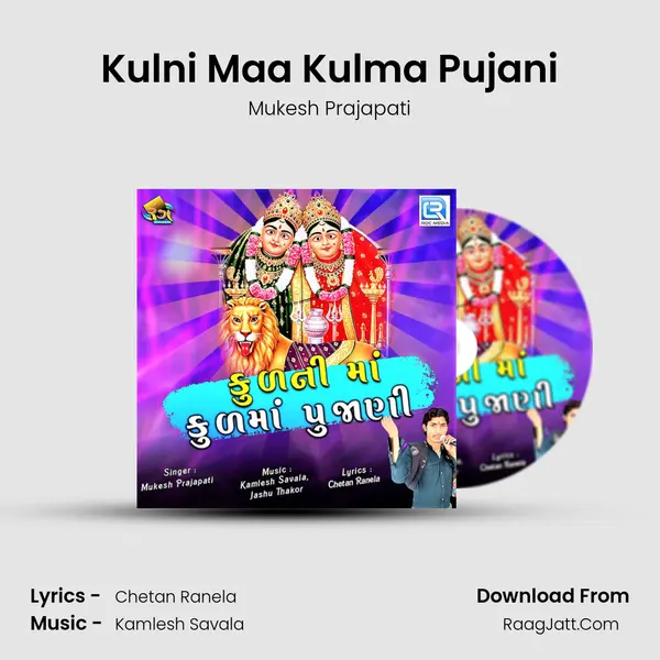 Kulni Maa Kulma Pujani MP3 Song by Mukesh Prajapati Cover