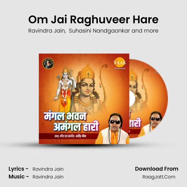 Om Jai Raghuveer Hare mp3 song