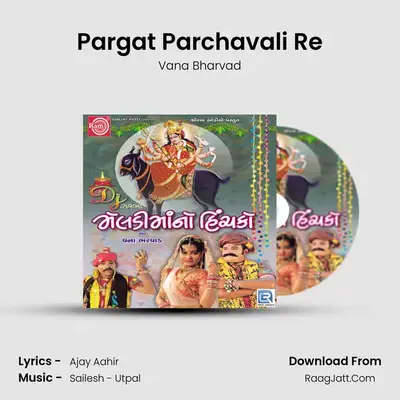 Pargat Parchavali Re mp3 song