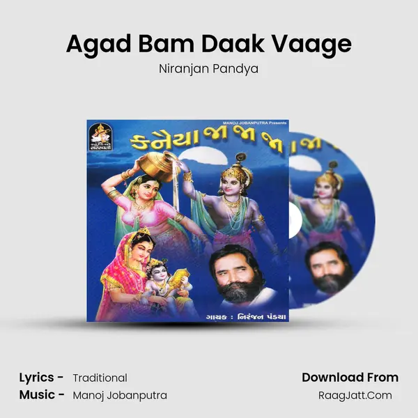 Agad Bam Daak Vaage MP3 Song by Niranjan Pandya Cover