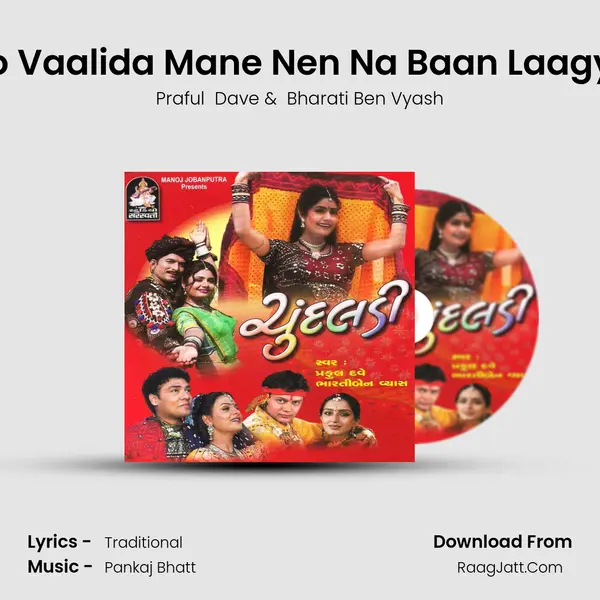Ho Vaalida Mane Nen Na Baan Laagya MP3 Song by Praful  Dave Cover