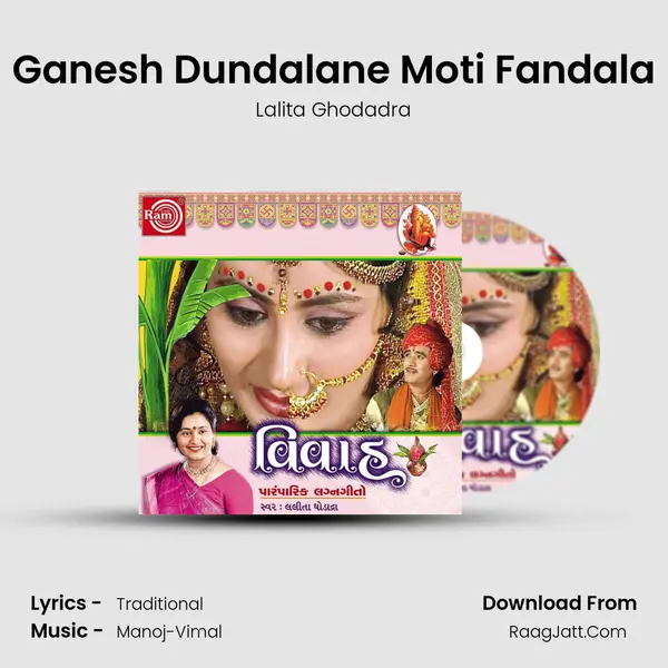 Ganesh Dundalane Moti Fandala MP3 Song by Lalita Ghodadra Cover