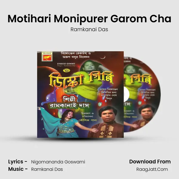 Motihari Monipurer Garom Cha MP3 Song by Ramkanai Das Cover