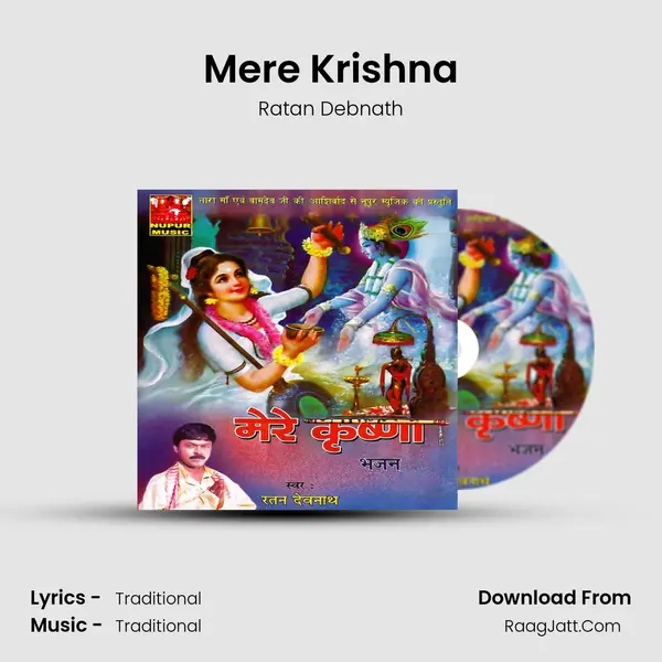 Mere Krishna mp3 song