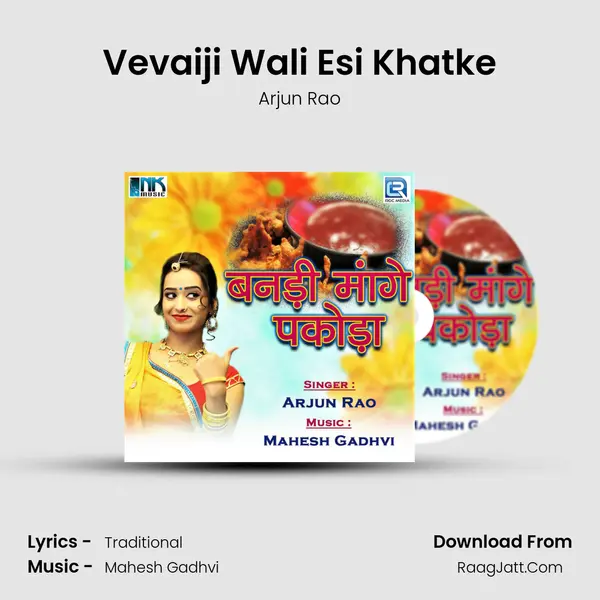 Vevaiji Wali Esi Khatke MP3 Song by Arjun Rao Cover
